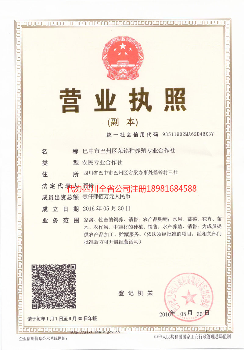 龙海龙海荣铭种养殖专业合作社